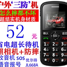 老人手机科铭F699至尊版福中福JL668A三防正品大字体大音量照相