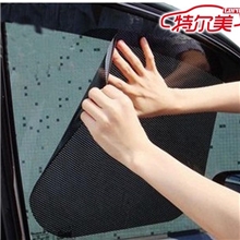 批发特尔美汽车静电贴遮阳挡侧窗黑色静电遮阳贴黑眼对装