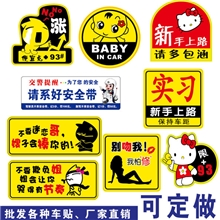 批发汽车车贴车身贴个性车贴汽车搞笑贴纸反光车贴可定做