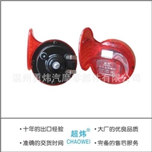 供应蜗牛喇叭,高档蜗牛喇叭,厂家特供蜗牛电喇叭