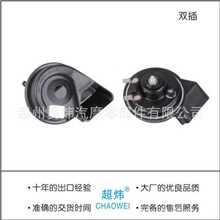 厂家供应高档汽车蜗牛喇叭博世蜗牛型12V