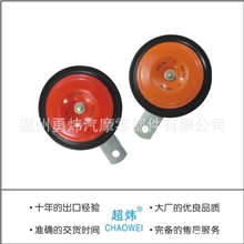 喇叭厂家供应汽车盆型电喇叭/赛歌款
