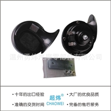 厂家供应高档汽车蜗牛喇叭/12V蜗牛喇叭/24V蜗牛喇叭/双音蜗牛