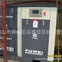 批发22KW螺杆空压机节能螺杆空压机变频螺杆空压机