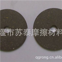 【苏泰摩擦】专业生产各种机械摩擦片刹车片/高耐磨/性能稳定。