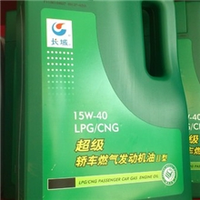 长城润滑油LPG/CNG15w-40轿车燃气发动机油机油汽车机油