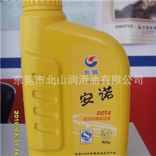 长城润滑油供应长城安诺DOT4合成制动液汽车机油制动液