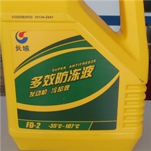 润滑油长城润滑油，FD-2多效防冻液，抗磨液压油发动机冷却液