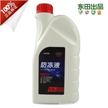 东田出品一汽奥迪4S正品专用防冻液冷却液1L