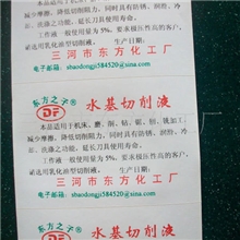 【人性化服务】乳化油型切削液乳化油型切削膏厂家直销