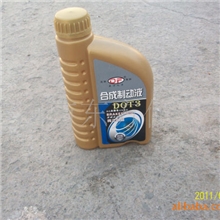 【低价出售】防护保养品合成机动车制动液DOT3机动车刹车专用油