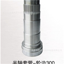 半轴套管解放AOE