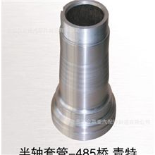 半轴套管解放485桥青特