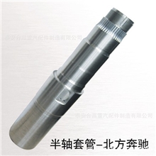 半轴套管北方奔驰