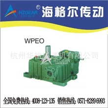 WPEO、FCEO双极系列蜗轮减速机减速机江苏减速机杭州减速机