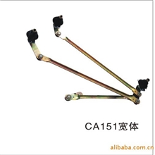 供应CA151宽体连动杆
