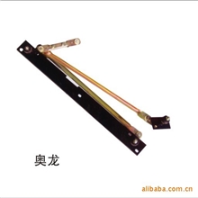 供应奥龙连动杆