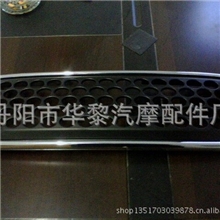 供应东风小康（DFM）联体中网