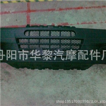 供应东风小康（DFM）康威保险杠