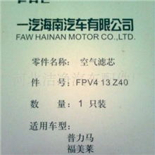 批发供应马自达323、普力马空气滤清器滤芯汽车配件