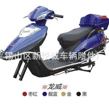 厂家直销半成品车及配件龙威电动车品质半成品整车塑件