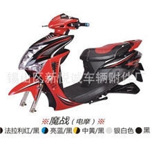 厂家直销魔战品质半成品电动车整车塑件