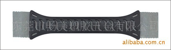 供应优质【箱包手袋塑胶配件】手把/织带手把/把手/TPR手把S007