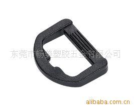 供应优质箱包扣具D扣/D型扣/塑胶扣