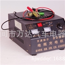 （全铜）第一代50A铅酸蓄电池快速充电机，充满显示，其他