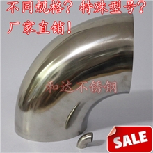 厂家直销冲压焊接装饰不锈钢弯头304201