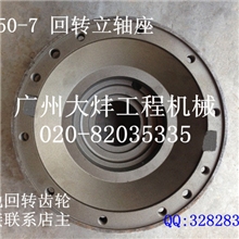 大宇/斗山挖掘机配件：DH150-7回转立轴座