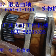 小松挖掘机配件：PC200-86D107电喷发动机6754-01-1310曲轴