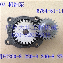 小松配件：6D107机油泵6754-51-1110适用PC200-8220-8240-8