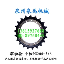 供应小松PC200-5/6挖掘机驱动轮、挖掘机齿圈、钩机驱动轮配件