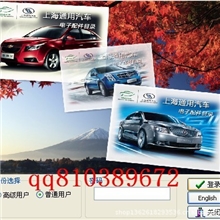 2013年4月通用别克,雪佛兰,凯迪拉克配件电子目录EPC【三合一】