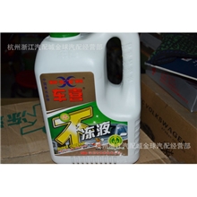 汽车配件厂家专业批发汽车用品车喜防冻液批发