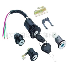 供应电动车套锁