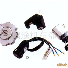 批发供应摩托车套锁摩托车配件