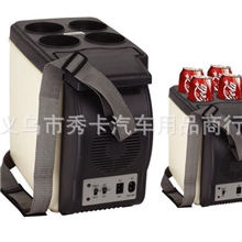 6升汽车载冰箱便携式车家两用迷你小冰箱冷暖冰箱汽车小冰箱