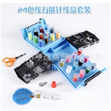 创意家居针线盒多功能针线盒日用品百货地摊爆款嫒尚宅品