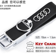 供应高档汽车钥匙扣/真皮钥匙扣/精美车标钥匙扣/汽车钥匙扣