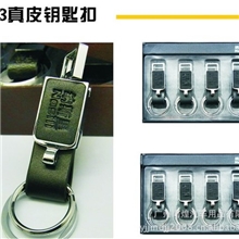 供应汽车钥匙扣/真皮钥匙扣/汽车创意钥匙扣/饰品/钥匙扣
