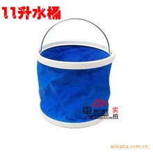 促销特价汽车用品11L折叠水桶户外水桶洗车水桶旅游钓鱼桶