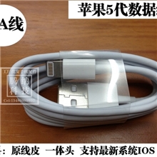 工厂批发iPhone5数据线苹果5代USB连接线ipadmini充电线原装