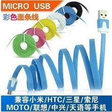 批发三星Micro通用HTC小米USB扁形彩色小面条线数据线传输线