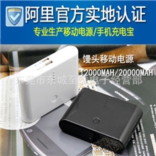 烤漆馒头移动电源通用型12000/20000/30000毫安大容量充电宝批发