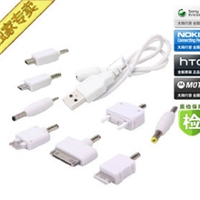 移动电源万能转接头充电宝数码产品手机多功能转换8合1连接线USB
