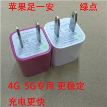 绿点USB充电器5V1A输出USB手机充电器充电头插卡音箱