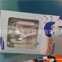 （批）三星原装线控耳机I9220I9300线控调音耳机+上下曲