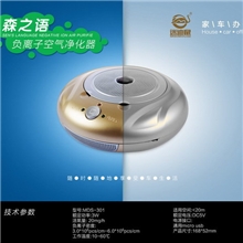 新奇特迷迪鼠空气净化器负离子空气净化器车载氧吧新产品上市